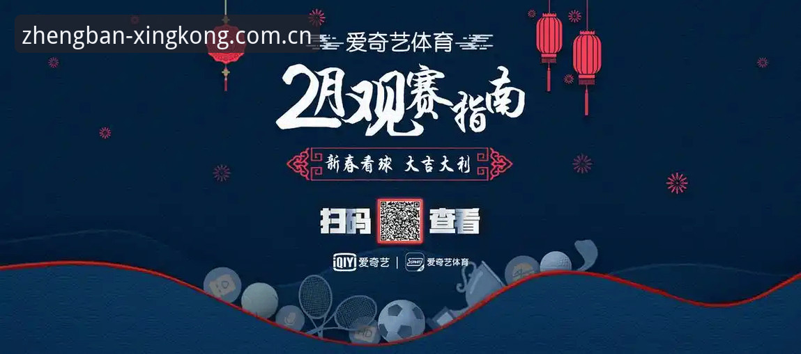3步掌握星空体育官方平台使用指南：从注册到观赛的完整技术评测
